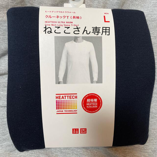 ユニクロ(UNIQLO)の超極暖『ネイビー』(Tシャツ/カットソー(七分/長袖))