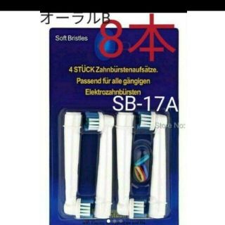 ブラウン(BRAUN)の新品 ブラウン 替えブラシ 歯ブラシ Brawn 消耗品 換えブラシ 互換ブラシ(電動歯ブラシ)