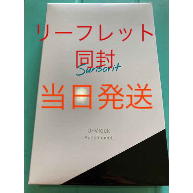 サンソリットユーブロック