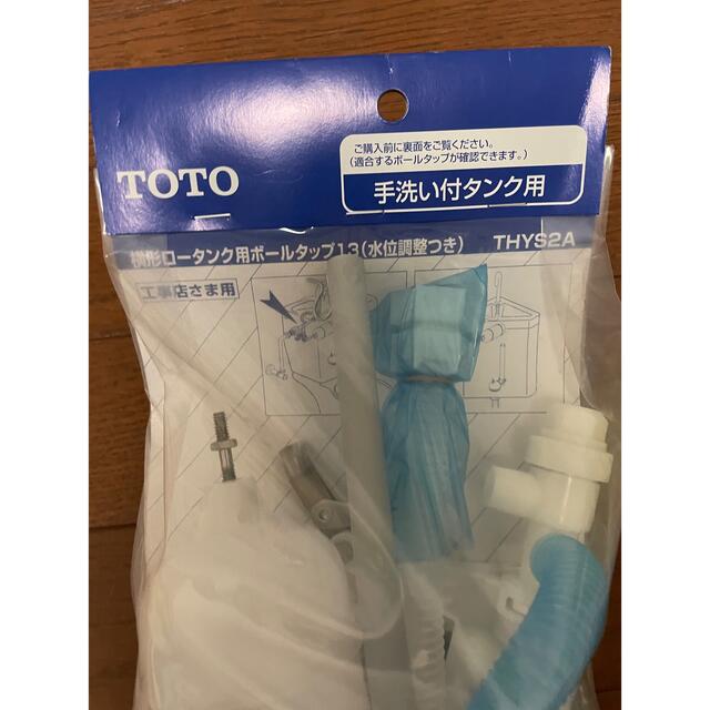 TOTO(トウトウ)のTOTOボールタップフロートゴム インテリア/住まい/日用品のキッチン/食器(その他)の商品写真