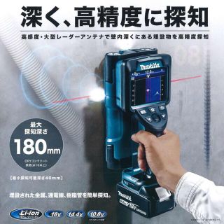 マキタ(Makita)の★マキタ探査機　WD181DZK★(その他)