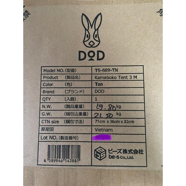 DOPPELGANGER - 【新品未使用品】カマボコテント3M(タン) T5-689-TN