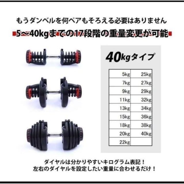 ✨値下げ時間✨ 可変式ダンベル 38kg×2個セット 5秒で重量調節 4WD正規 ...
