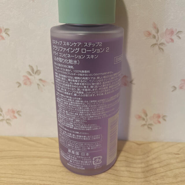 CLINIQUE(クリニーク)のCLINIQUE ふき取り化粧水100ml コットン100枚 コスメ/美容のスキンケア/基礎化粧品(化粧水/ローション)の商品写真