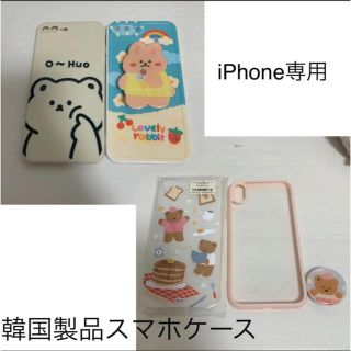 韓国スマホケース、リング(iPhoneケース)