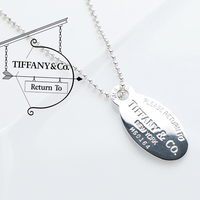 美品 ティファニー リターントゥ オーバルタグ ボールチェーン