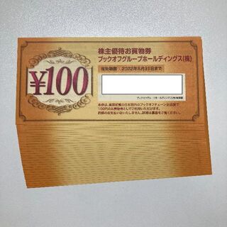 ブックオフ 株主優待券 3,000円分(ショッピング)