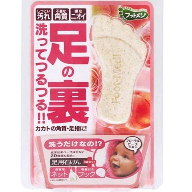 フットメジ👣 足用角質クリアハーブ石けん フローラルピー　2個セット コスメ/美容のボディケア(フットケア)の商品写真