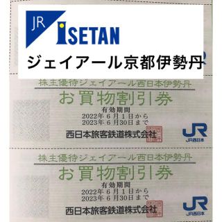 イセタン(伊勢丹)の京都伊勢丹ルクア大阪お買い物券9枚 他(その他)