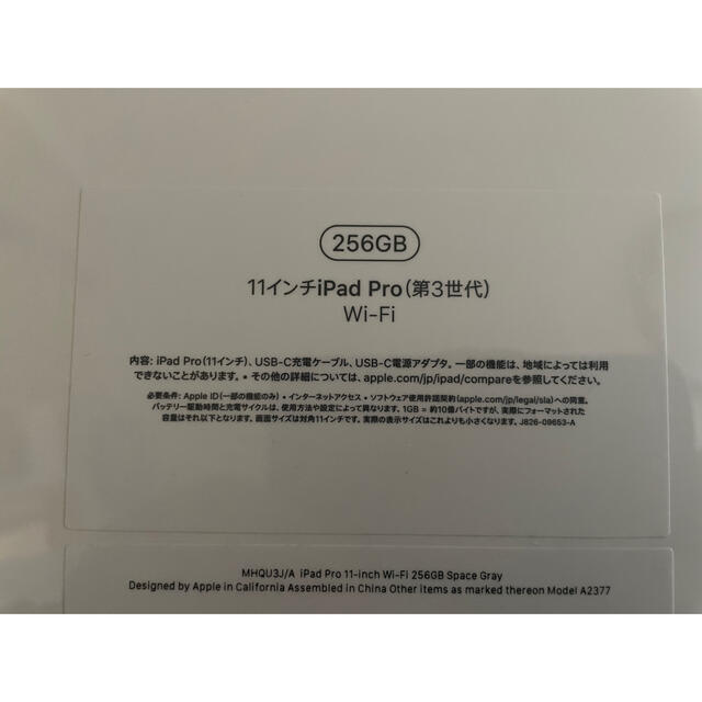 スマホ/家電/カメラiPad Pro★11インチ★第3世代★Wifi★256G★MHQU3JA★M1