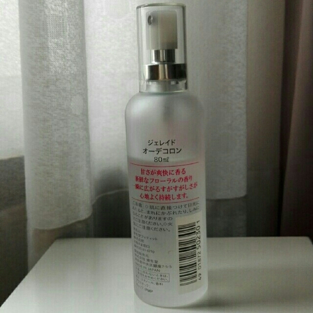 SHISEIDO (資生堂)(シセイドウ)の【りい様】 廃盤品 資生堂 ジェレイド オーデコロン80ml  コスメ/美容の香水(ユニセックス)の商品写真