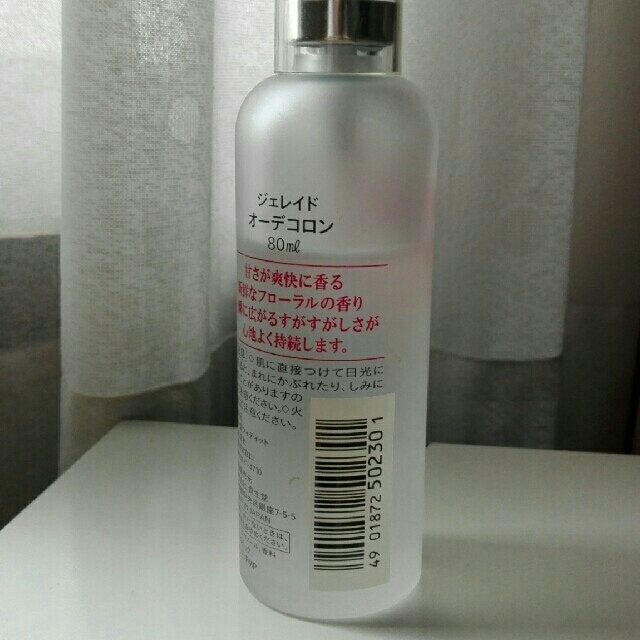 SHISEIDO (資生堂)(シセイドウ)の【りい様】 廃盤品 資生堂 ジェレイド オーデコロン80ml  コスメ/美容の香水(ユニセックス)の商品写真