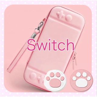 ピンク／肉球　可愛い♡Switchハードケース　スイッチキャリングバック(その他)