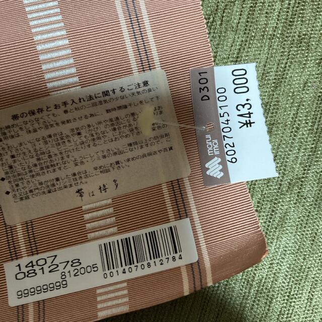 八寸なごや帯　値札もついたいます　献寸　新品で丸井今井で43000円買いました