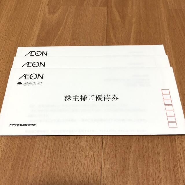 イオン北海道　株主優待 7500円