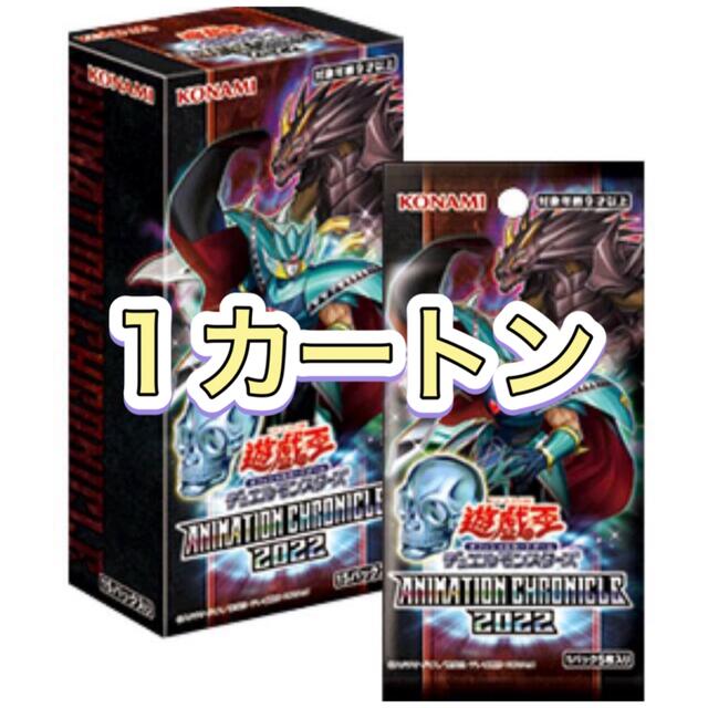 遊戯王OCG アニメーションクロニクル2022 カートン