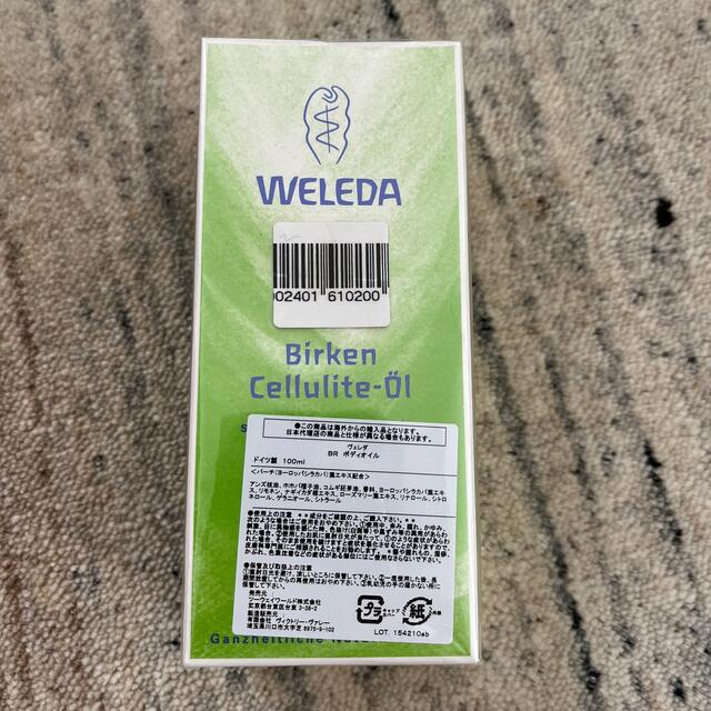 WELEDA(ヴェレダ)の専用です　WELEDA（ヴェレダ）ボディーオイル コスメ/美容のボディケア(ボディオイル)の商品写真