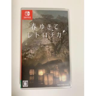 ニンテンドースイッチ(Nintendo Switch)の春ゆきてレトロチカ(家庭用ゲームソフト)