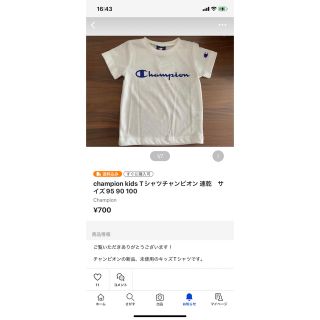 チャンピオン(Champion)のチャンピオン　champion キッズ　Tシャツ　サイズ90(Tシャツ/カットソー)