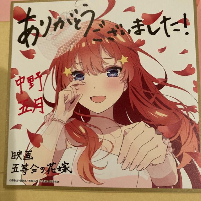 五等分の花嫁 入場者特典 色紙  第4弾　花嫁ver. 五月 エンタメ/ホビーのアニメグッズ(その他)の商品写真