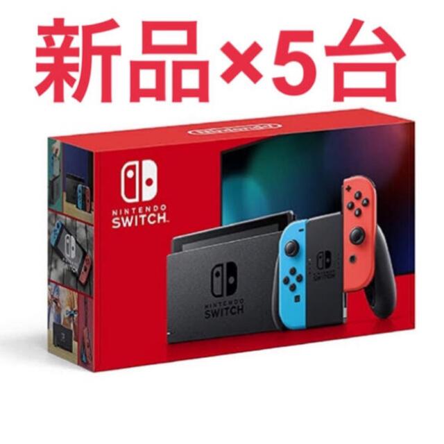 新品未使用】ニンテンドースイッチ 本体Nintendo Switch-