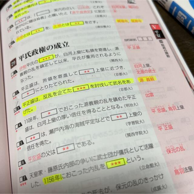 日本史B一問一答 : 完全版　山川　世界史　一問一答 エンタメ/ホビーの本(語学/参考書)の商品写真