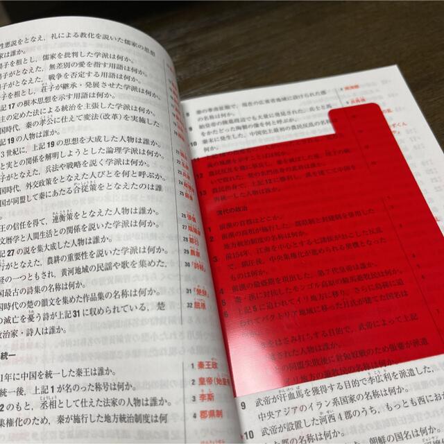 日本史B一問一答 : 完全版　山川　世界史　一問一答 エンタメ/ホビーの本(語学/参考書)の商品写真