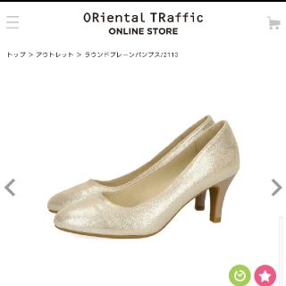 オリエンタルトラフィック(ORiental TRaffic)のラウンドプレーンパンプス/2113(ゴールド)(ハイヒール/パンプス)