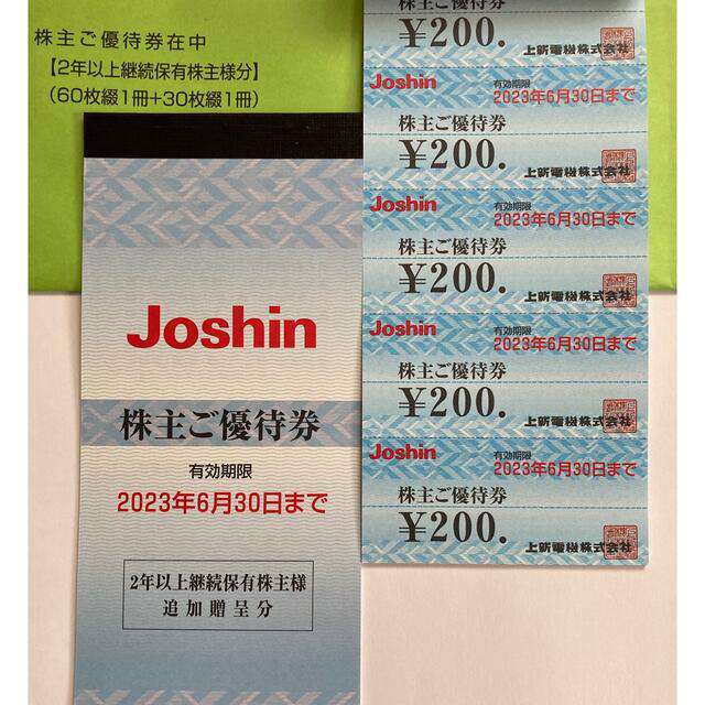 最新☆ジョーシン◎18000円分Joshin＃ジョーシン