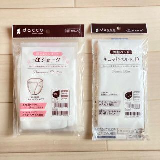 dacco 骨盤ベルト 産褥ショーツ セット(マタニティ下着)