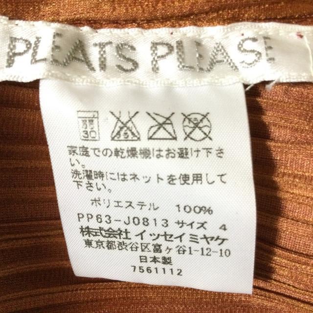 PLEATS PLEASE ISSEY MIYAKE - プリーツプリーズ カーディガン サイズ4 ...