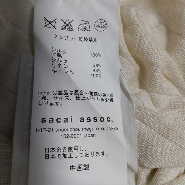 Sacai(サカイ) ロングスカート サイズ2 M -