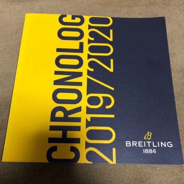 BREITLING(ブライトリング)のブライトリング　2020年　カタログ　新品未使用　時計　モデル　限定　付加価値　 エンタメ/ホビーの本(ファッション/美容)の商品写真