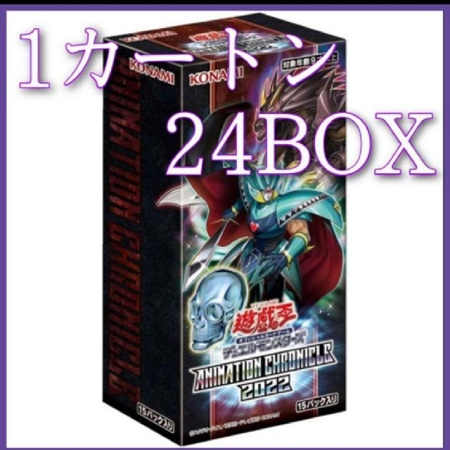 遊戯王　アニメーションクロニクル2022 1カートン エンタメ/ホビーのトレーディングカード(Box/デッキ/パック)の商品写真