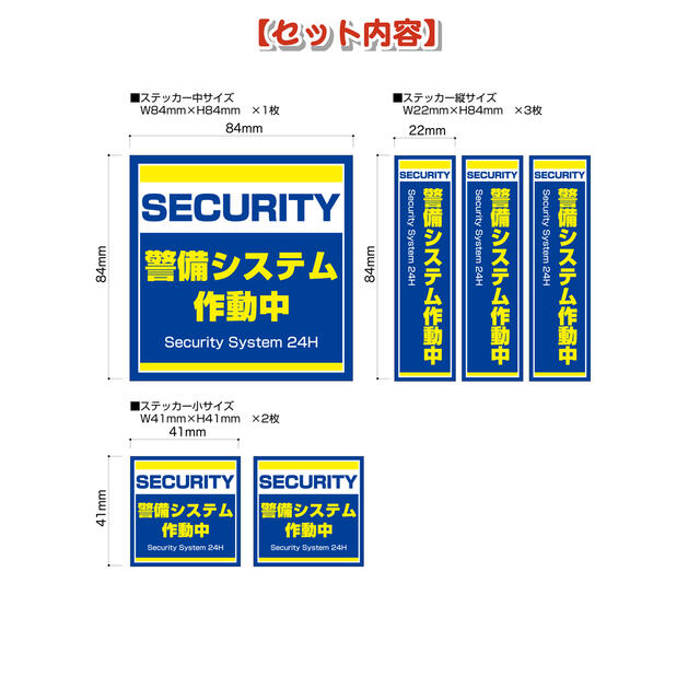 警備システム作動中   防犯ステッカー   セキュリティー  防犯  シール スマホ/家電/カメラのスマホ/家電/カメラ その他(防犯カメラ)の商品写真