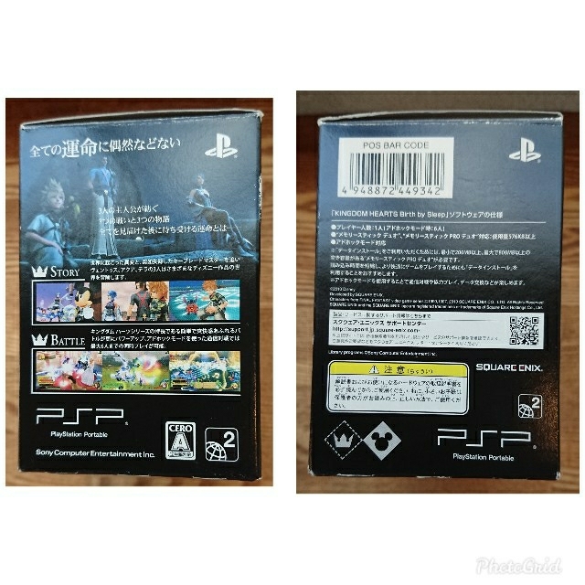 PSP-3000本体キングダムハーツエディション＆バースバイスリーブ☆ジャンク品 5