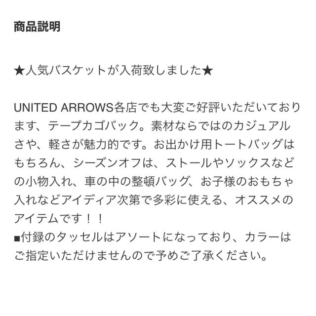 UNITED ARROWS(ユナイテッドアローズ)のユナイテッドアローズ   テープバスケット　プラかご　メルカドバッグ　ブルー　 レディースのバッグ(かごバッグ/ストローバッグ)の商品写真