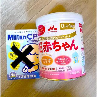 モリナガニュウギョウ(森永乳業)のE赤ちゃん 小缶【めい様】(その他)