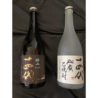 14代空瓶２本セット(日本酒)