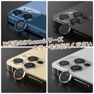 カメラ保護‼️ カメラレンズ フィルム レンズカバー iPhone13 (保護フィルム)