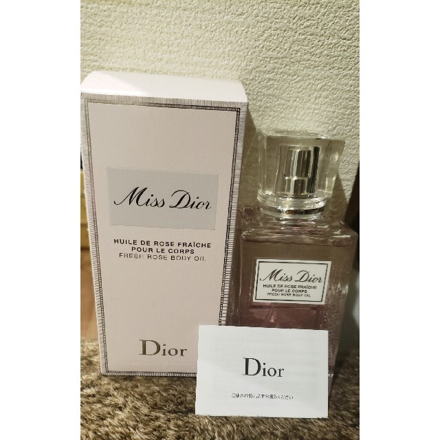 Christian Dior(クリスチャンディオール)のミス ディオール ボディ オイル  100ml　人気商品　新品　正規品❗ コスメ/美容のボディケア(ボディオイル)の商品写真