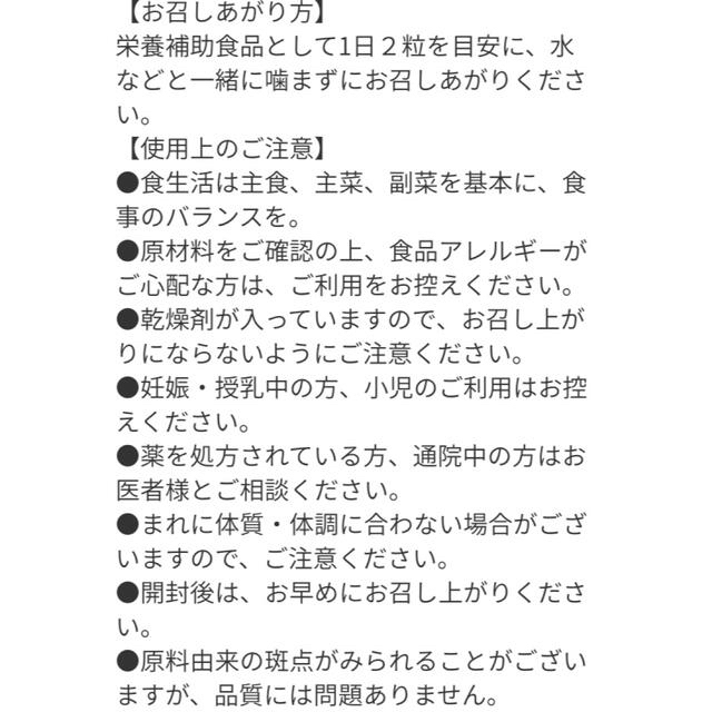 シャルレ(シャルレ)のシャルレ、エナジンウォーマー２個(62日分)セット 食品/飲料/酒の健康食品(その他)の商品写真