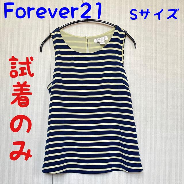 試着のみ Forever21 ボーダー タンクトップ Sサイズ