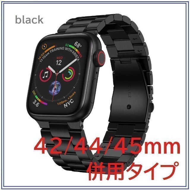 Apple watch バンド ステンレスベルト 42/44/45mm ブラック メンズの時計(金属ベルト)の商品写真