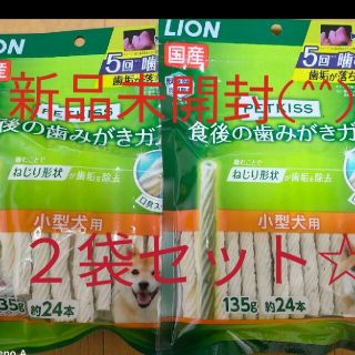 ライオン(LION)のペットキッス　食後の歯みがきガム(犬)