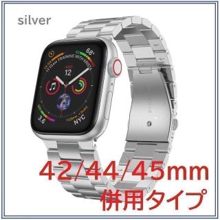 Apple watch バンド ステンレスベルト 42/44/45mm シルバー(金属ベルト)