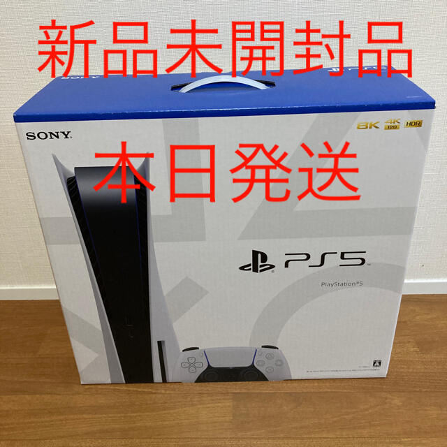 PlayStation5 ディスクドライブ搭載モデル