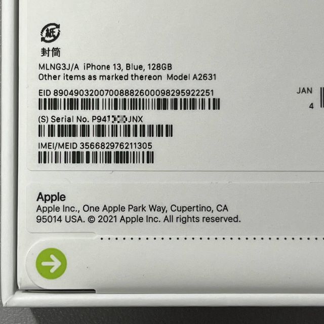 Apple(アップル)のiPhone 13 本体 ブルー 128GB 新品未開封 SIMフリー スマホ/家電/カメラのスマートフォン/携帯電話(スマートフォン本体)の商品写真