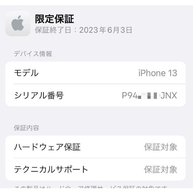 Apple(アップル)のiPhone 13 本体 ブルー 128GB 新品未開封 SIMフリー スマホ/家電/カメラのスマートフォン/携帯電話(スマートフォン本体)の商品写真