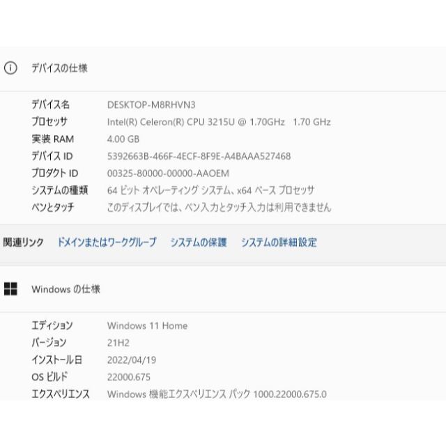 爆速SSD256GB 東芝 AZ15/UB Celeron/メモリ4GB